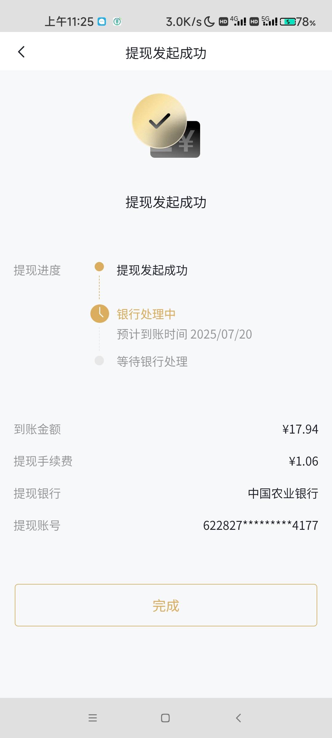 吃个猪脚饭得了，这么卡是真不想捏

93 / 作者:Coke. / 