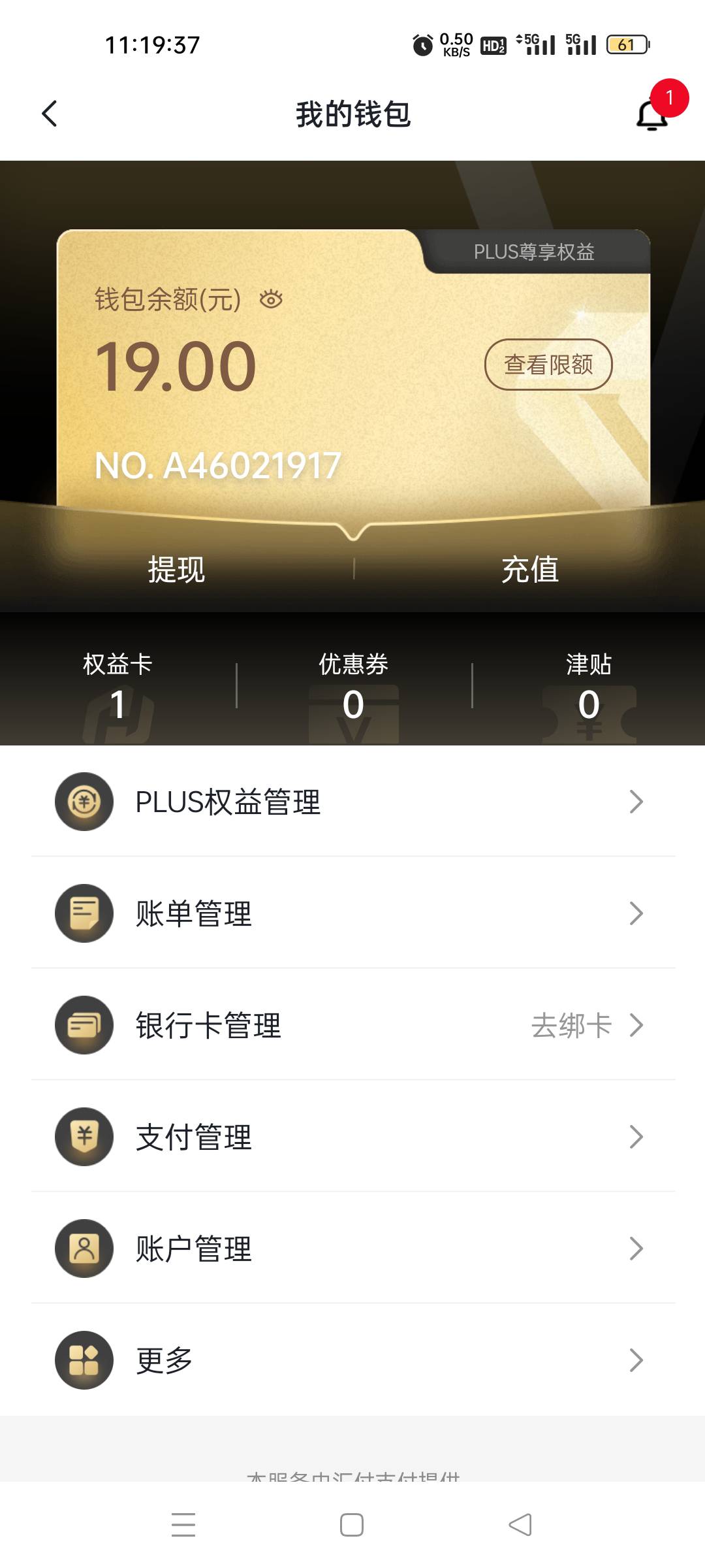 果然老哥们不买的都能吃点肉

1 / 作者:我又回来了- / 