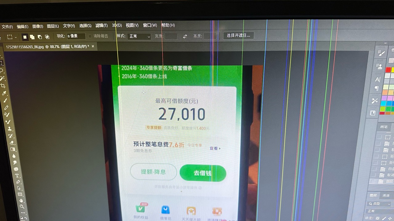 老哥们，怎么p图啊，我这修改的是不是一眼假。太难了


30 / 作者:不知明的靓仔 / 