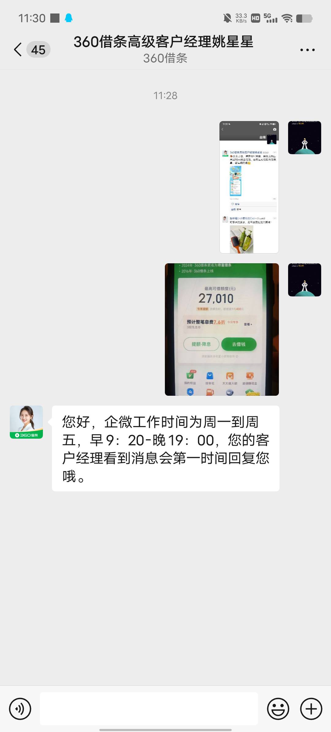 360朋友圈看到的，我随便p的不知道给不给，他说周日不在线


30 / 作者:YukiXX / 