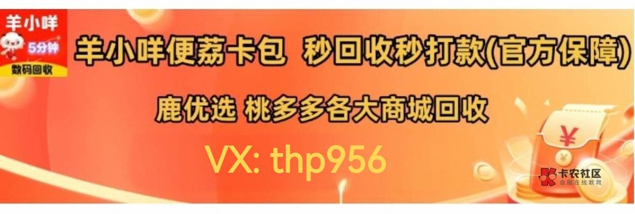 羊小咩.便荔卡包 下单秒结算，全网比价 比好再来咨询 
- - - - - - - - - - - - - - 
30 / 作者:燃燃工作室 / 