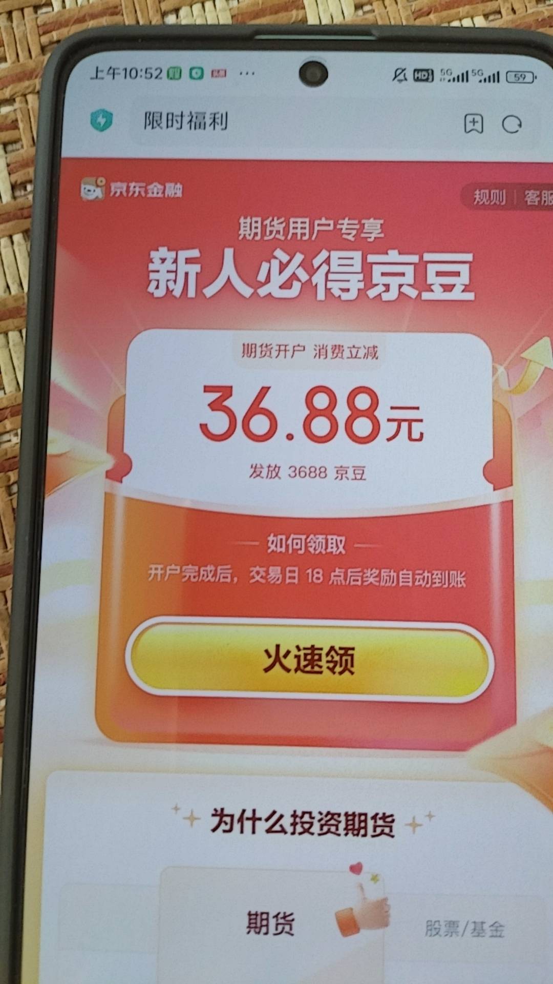东子只给一个3688豆子，你们找哪里投诉？有效果？

98 / 作者:湖南陈小春 / 