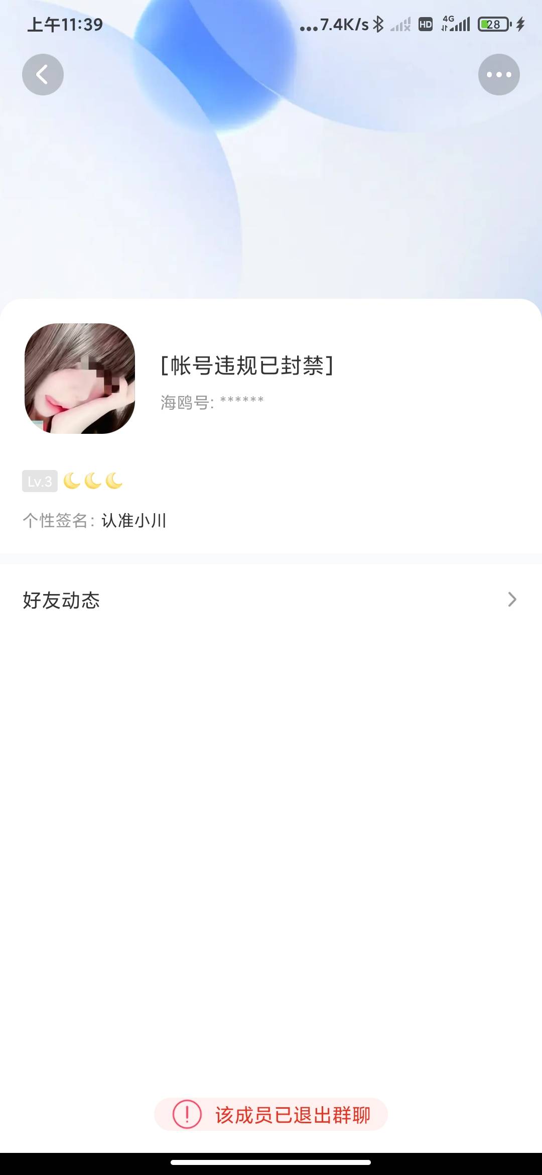 Boss认证可以找回吗？对面说提供执照
34 / 作者:孤影。 / 