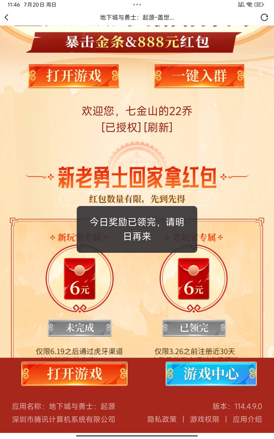 虎牙地下城没了

12 / 作者:挣点小钱 / 