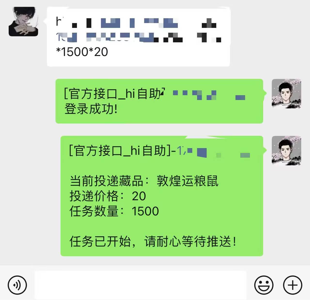 hi艺术官方开始接货了，出不出是你自己的事儿，我就发个截图 可别刮了着我

79 / 作者:买辣椒也用券 / 