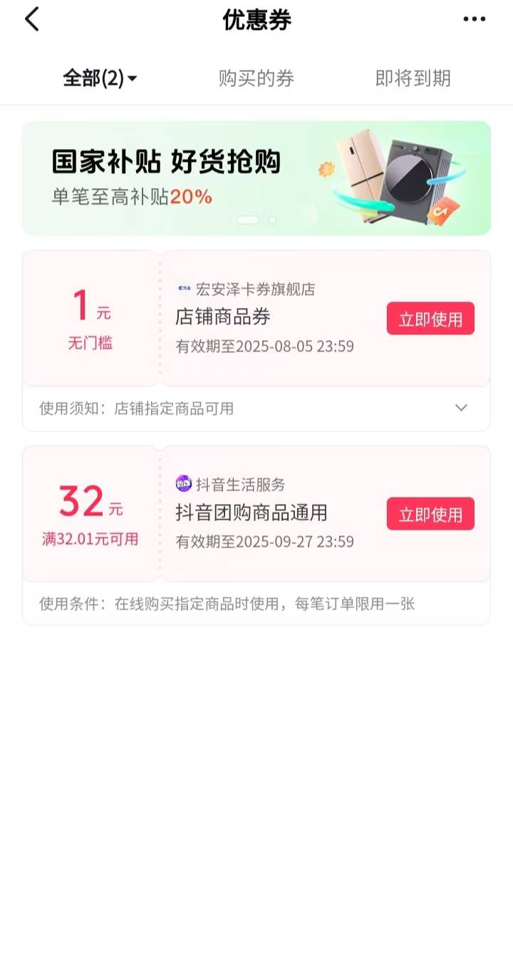 22都没人要？想买吃的，或者到店的直接就核销了

3 / 作者:一代道长毛小方 / 