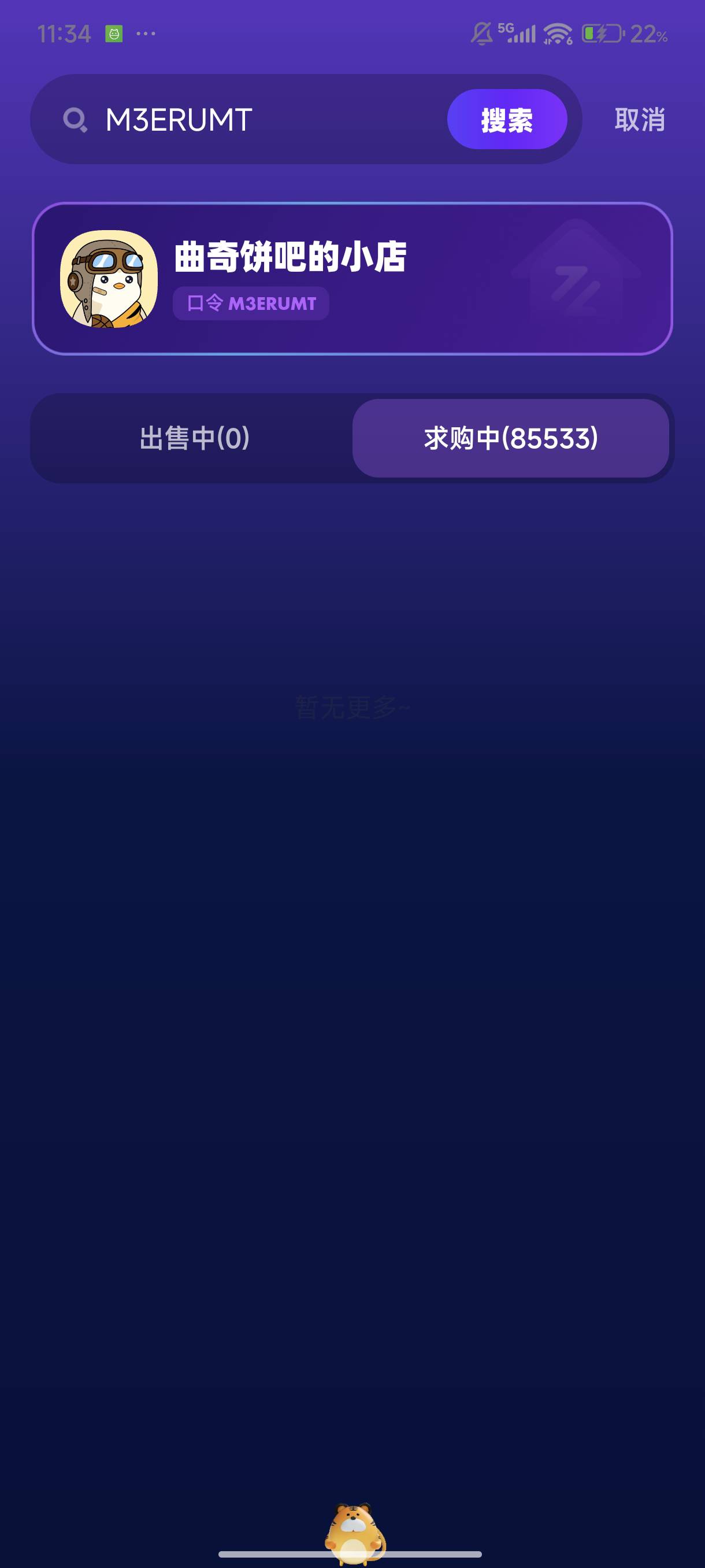 hi艺术官方开始接货了，出不出是你自己的事儿，我就发个截图 可别刮了着我

66 / 作者:lzw211918 / 