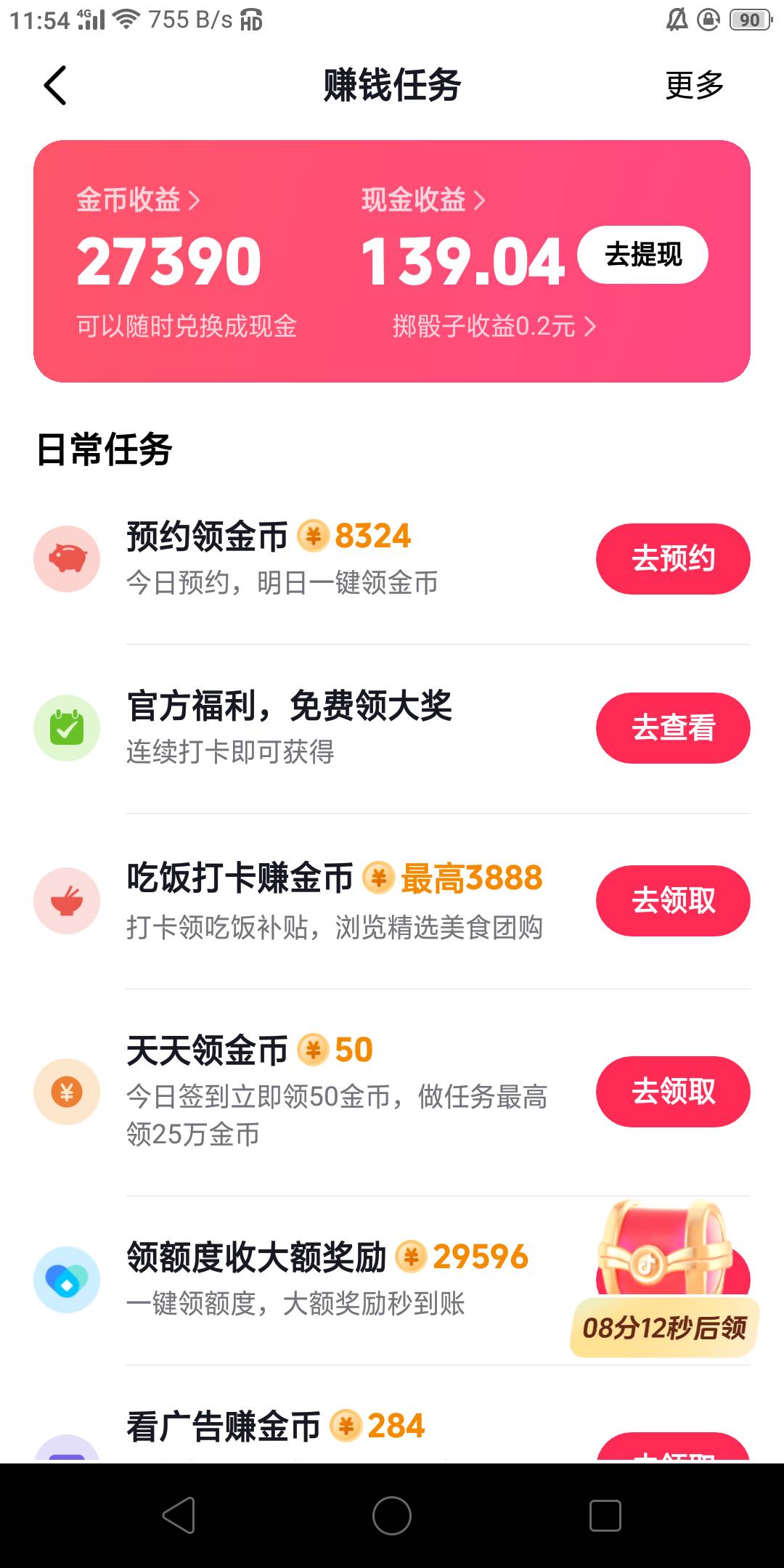 抖音打卡美滋滋没货了，直接给现金舒服


2 / 作者:德玛西亚盖伦 / 