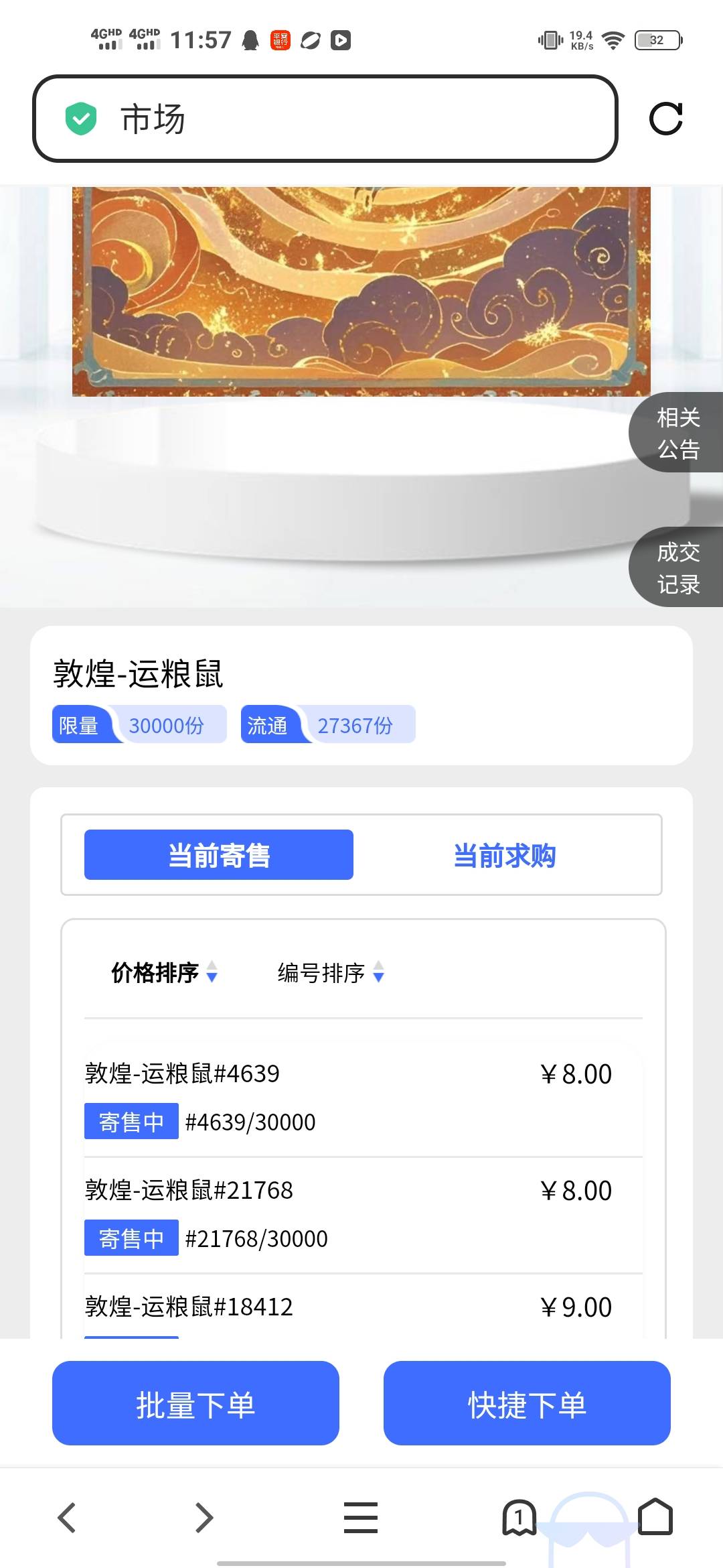老哥们 先别砸盘，现在买不了而已，等下你挂几块就完蛋。

45 / 作者:辰辰公子 / 