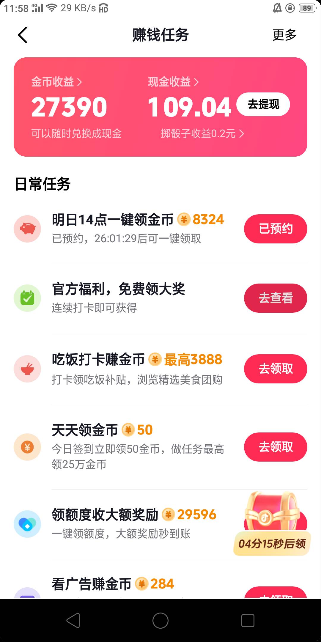 抖音打卡美滋滋没货了，直接给现金舒服


75 / 作者:德玛西亚盖伦 / 