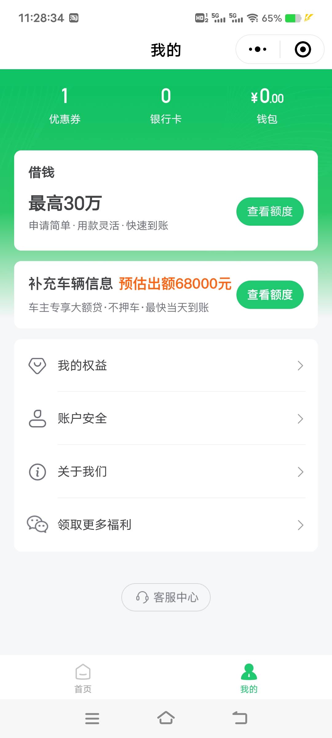 星期五和老哥们一起弄的同程，看老哥们都到了，我的还没到，绝望了

28 / 作者:扛不住了老哥们 / 
