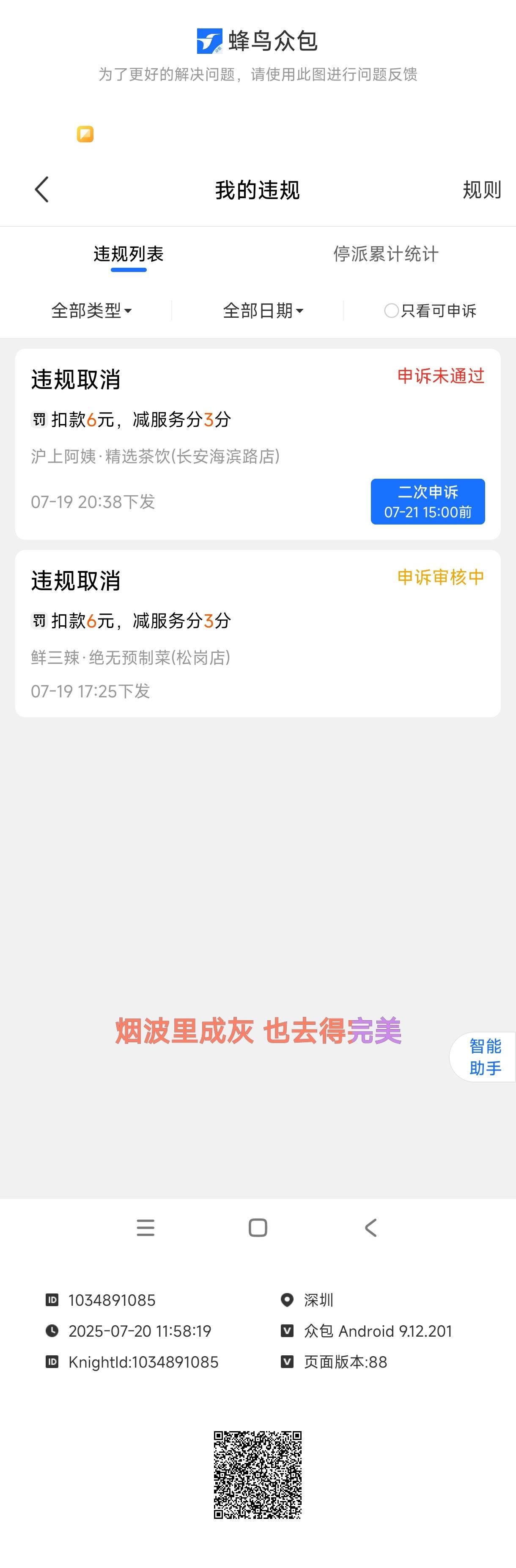 老哥们，新人2天跑30单奖励260毛，就想着骑单车送外卖，昨天艳阳高照，骑单车搞了4个36 / 作者:一起分享一下 / 