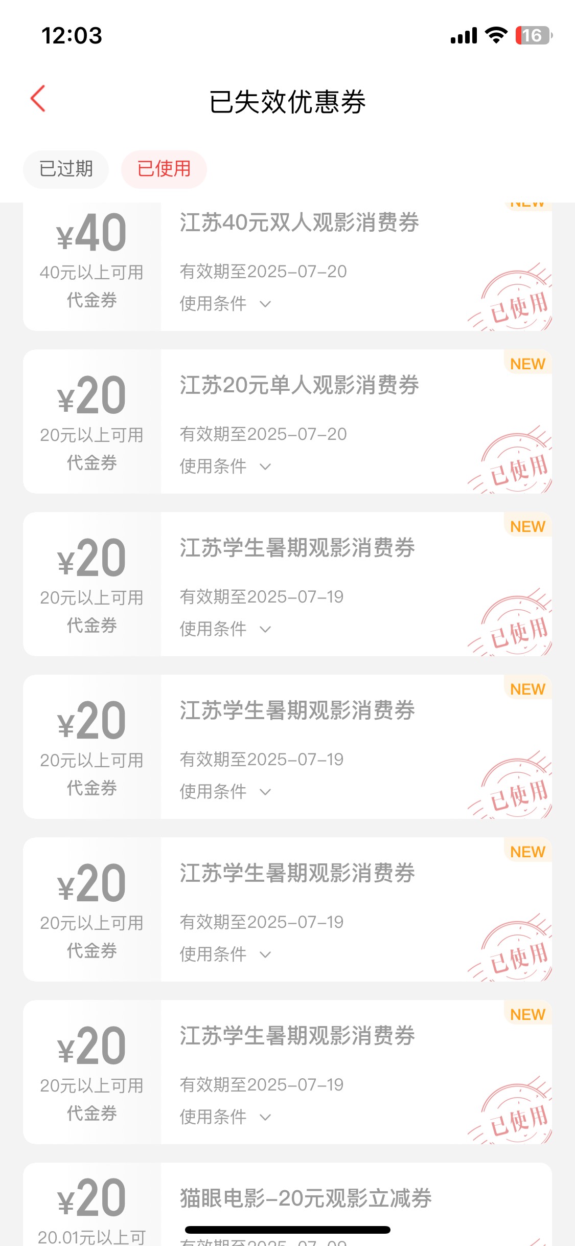 江苏电影票一个号接近90润别偷懒，毕业6号也是好几百润

22 / 作者:我的世界末日 / 