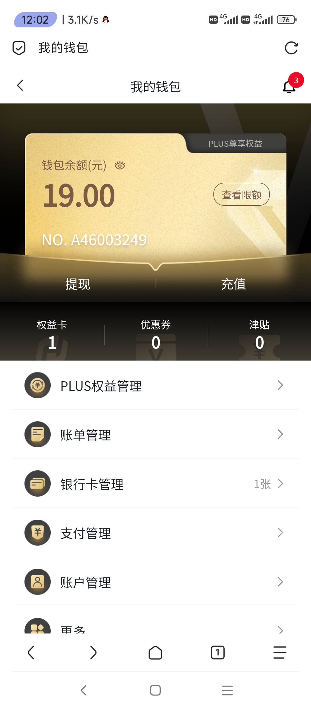 自从被泰坦教育了以后，野鸡台开门必跑，宁愿少赚也不要归零。

84 / 作者:wsx9602 / 