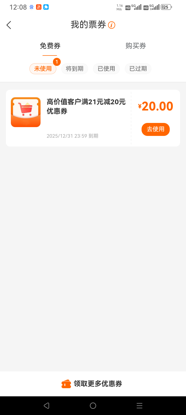 建行生活里面怎么多了一张券

13 / 作者:总在水里游躺 / 