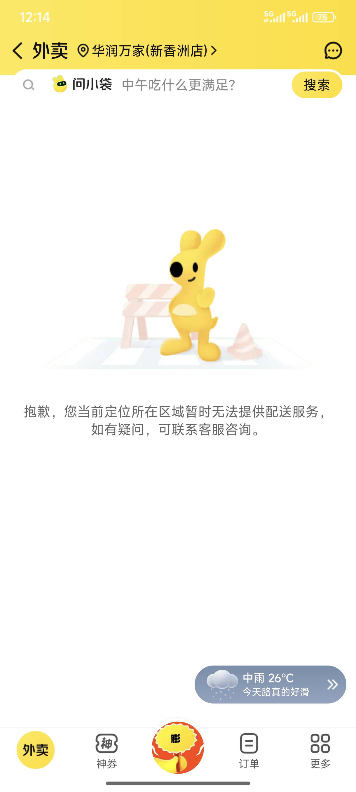 饿

64 / 作者:目光所致 / 