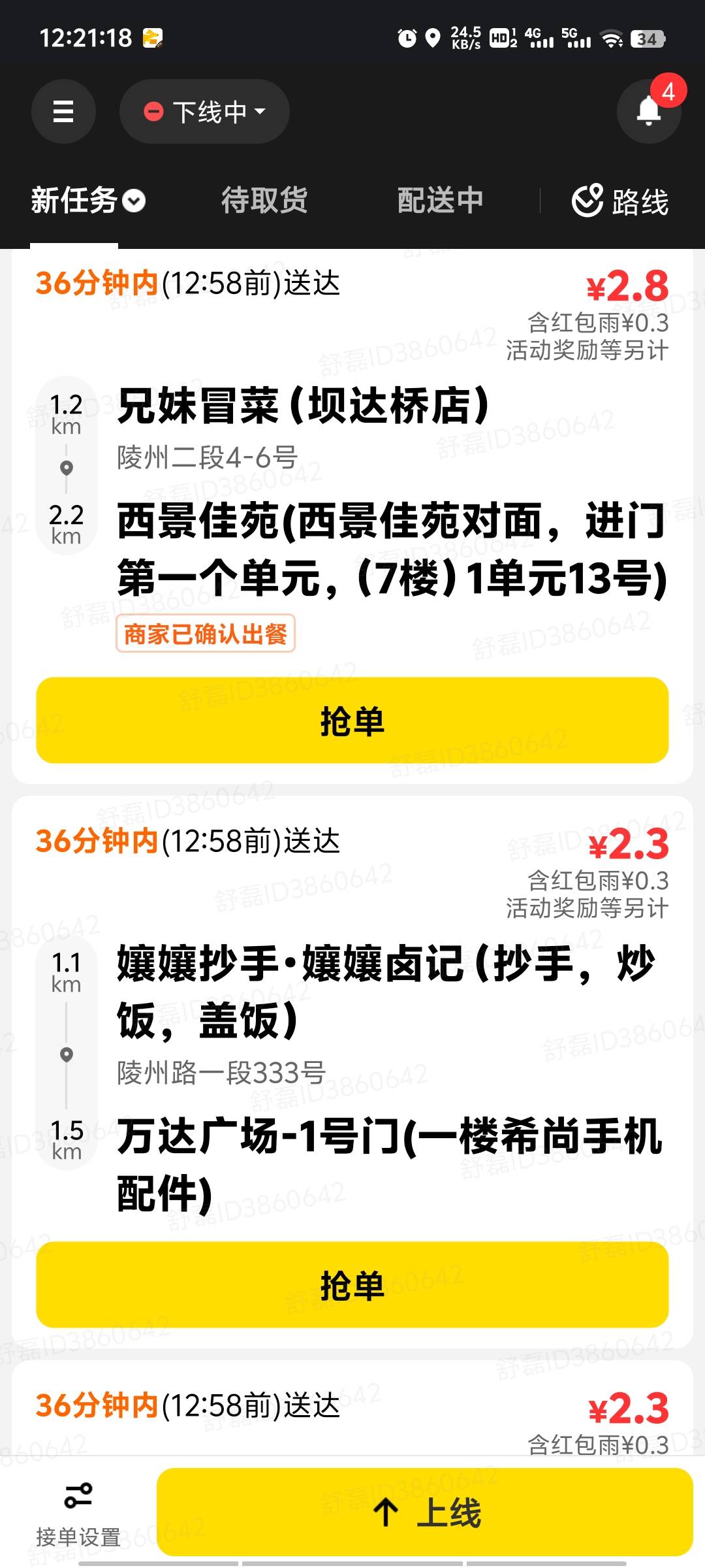 老哥们，这是不是黑奴价

64 / 作者:梦里啥都有啊 / 