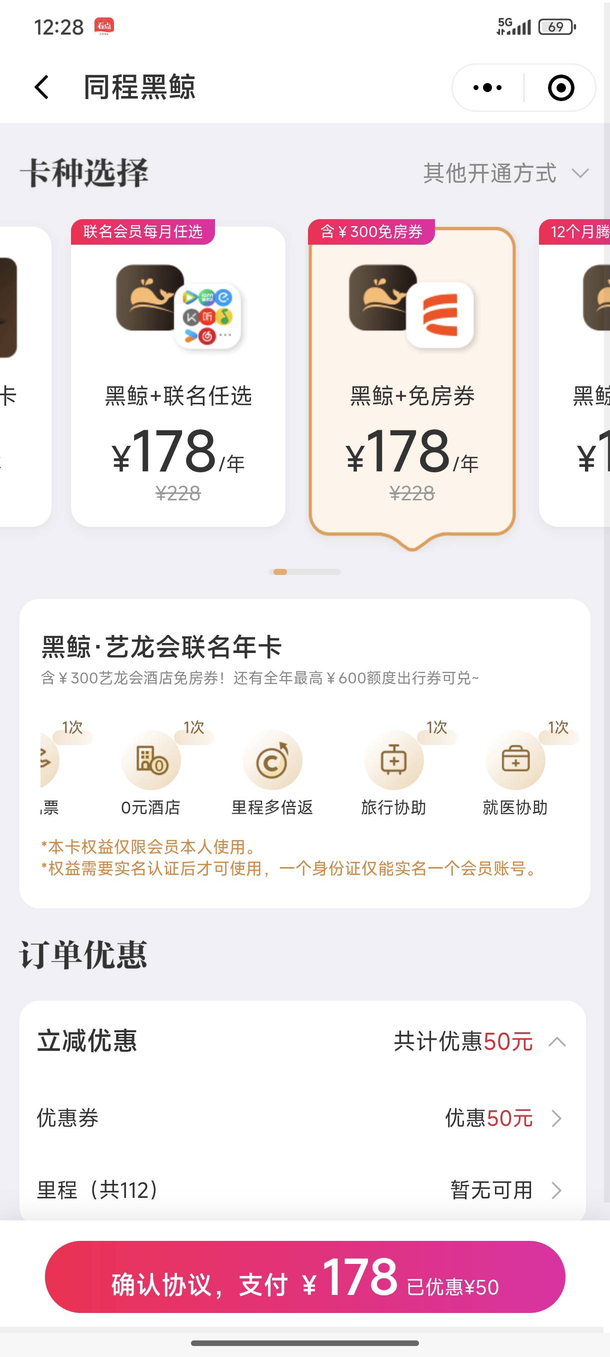 不懂就问，同程成日活动这个能搞多少啊今天生日有个99会员卡，有.大的讲讲吗

25 / 作者:爱恨痴狂1998 / 