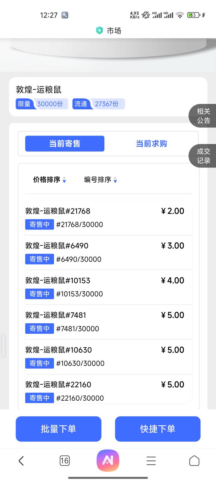速度抄底

95 / 作者:心态放青葱9 / 