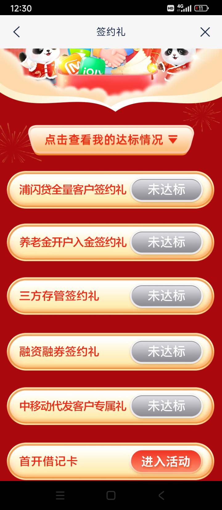 浦发银行城市专区
深圳新客礼10微信立减金，限深圳卡
南宁一分购8微信立减金，限南宁9 / 作者:后天没你 / 