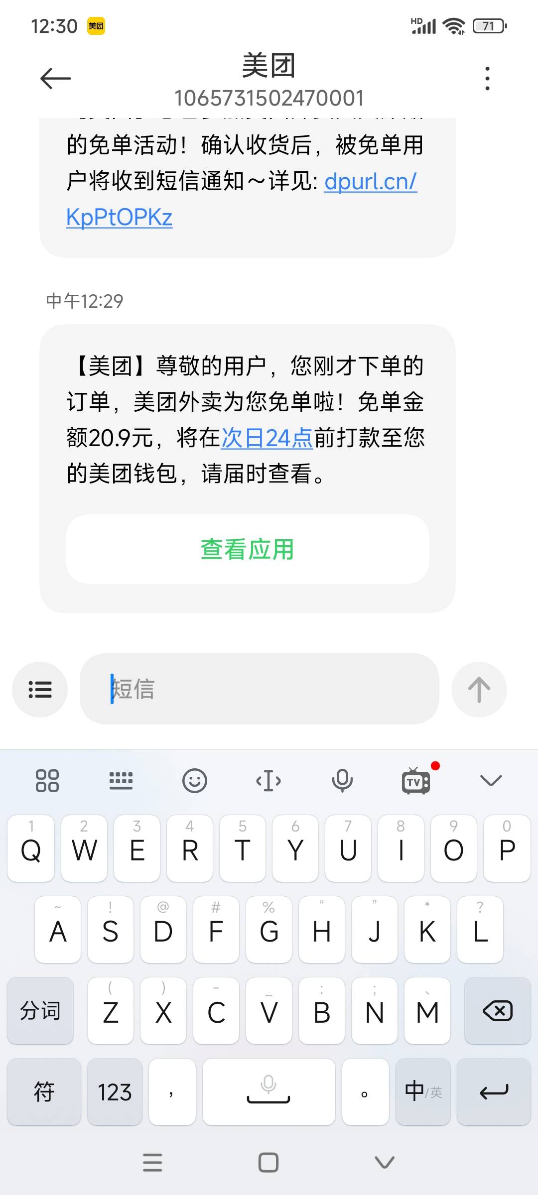 搭配小蚕又弄10块，这下真要睡觉了波波们。已经困的不行

20 / 作者:美团忠实粉丝 / 