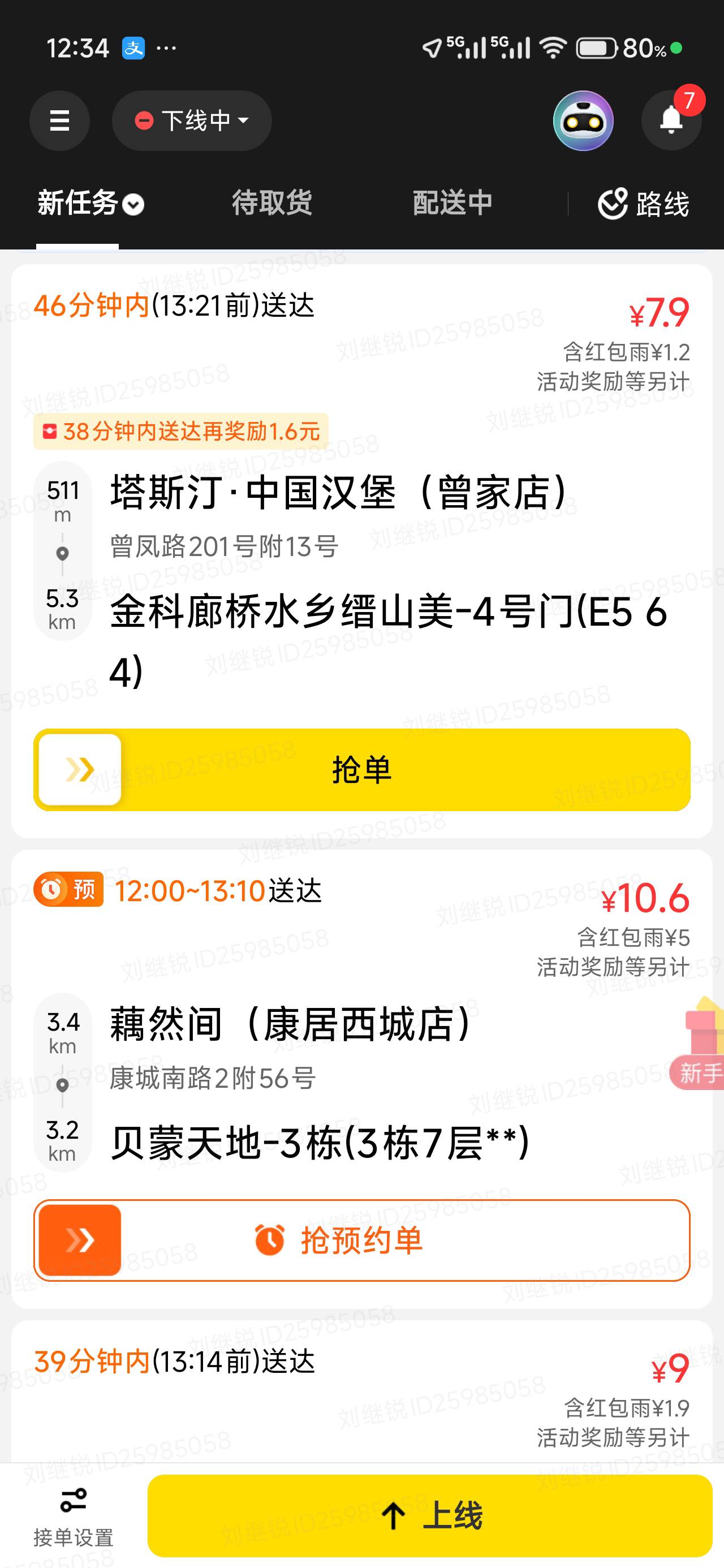 继续干

59 / 作者:仲阳未眠 / 