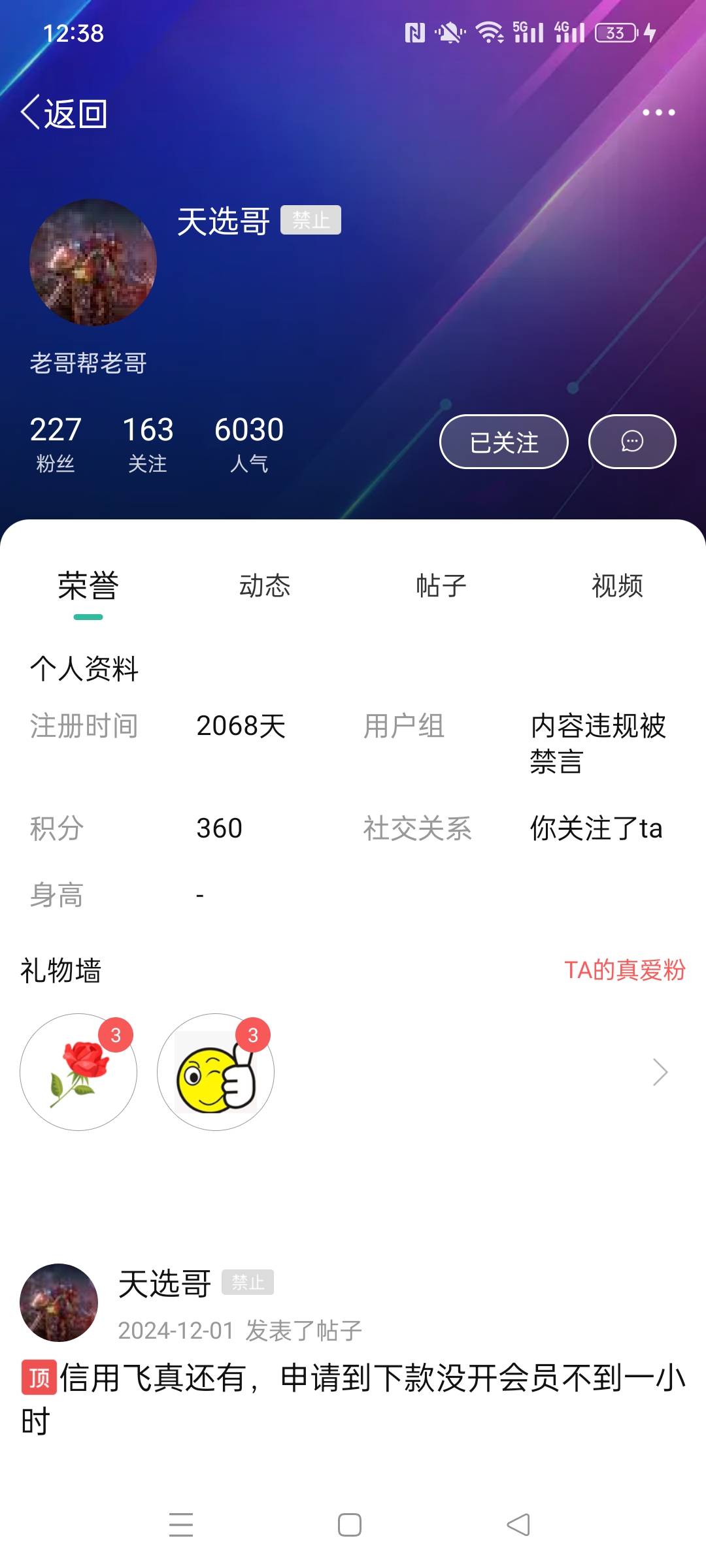 @卡农菲菲 @卡农110 帮我把天选哥的号解了吧 给钱了

48 / 作者:被四轮定位的金牌扶手 / 