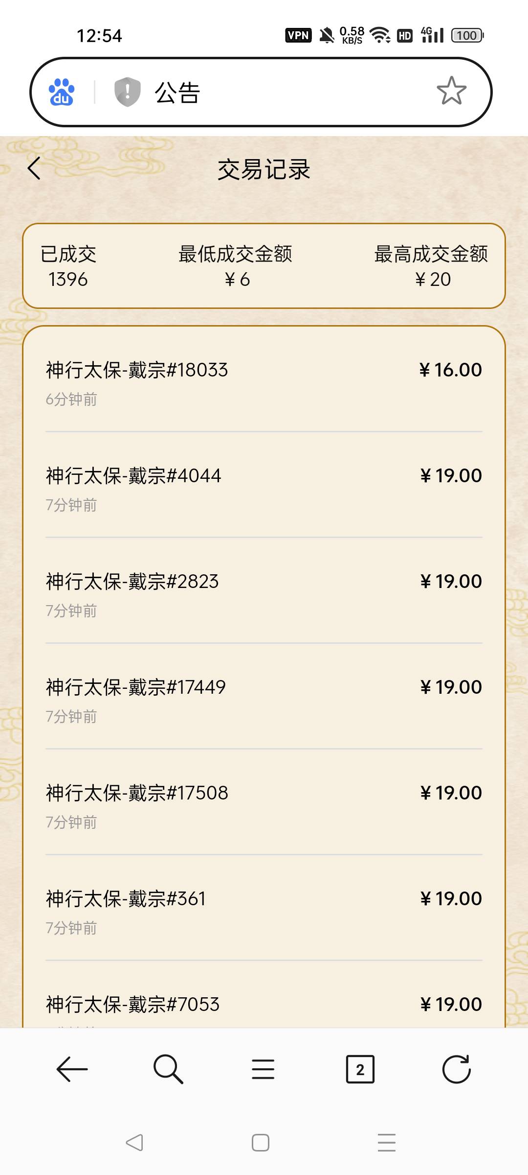 温港，昨天没跑掉的，速去，服务器维护好了，开始抄了。

30 / 作者:一天两顿拼好饭 / 