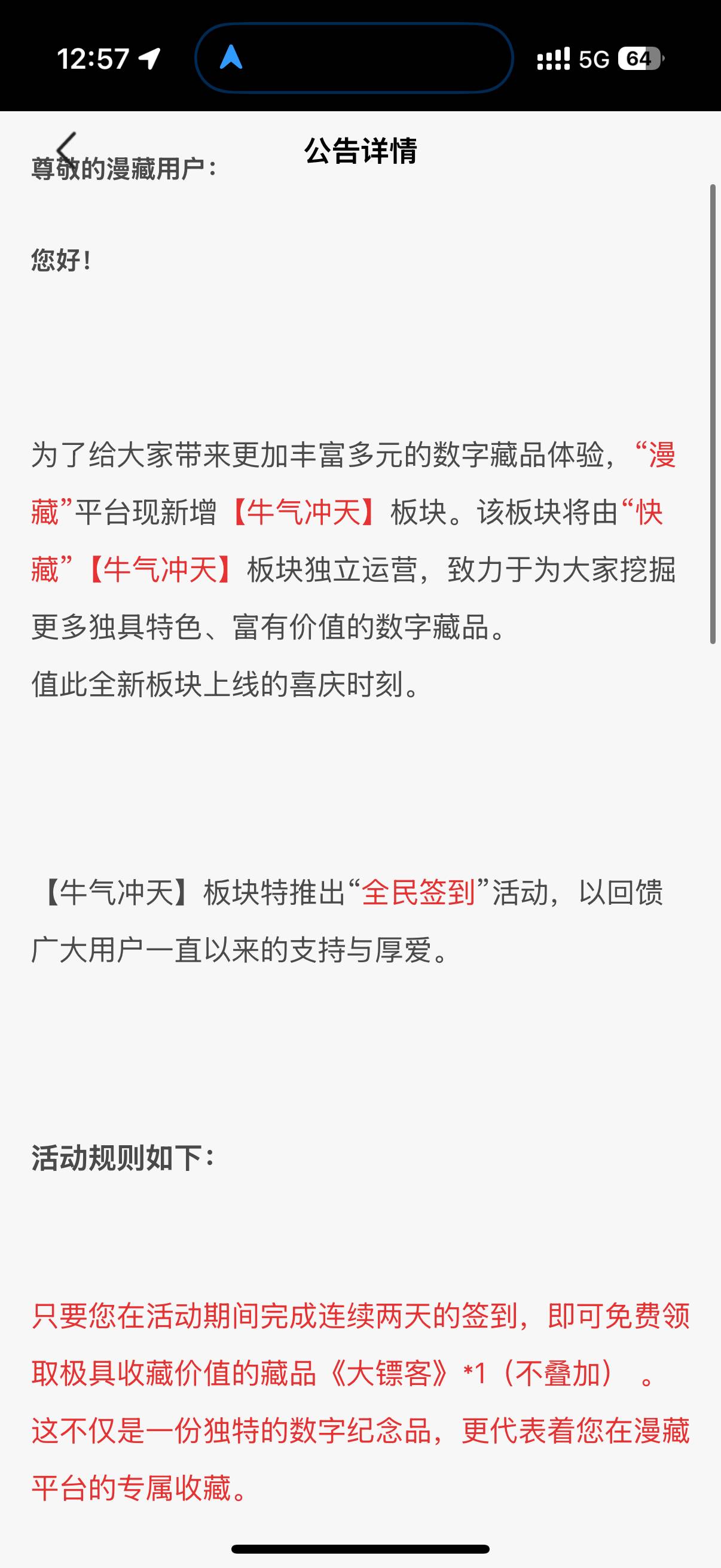 漫藏签到两天送大嫖客，不知道能不能润猪脚饭，台子在走下坡路了

50 / 作者:Coke. / 