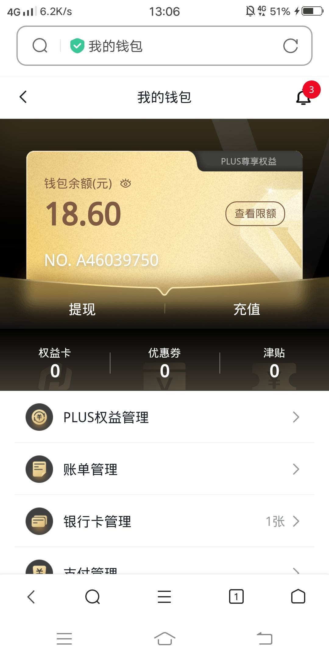 温港去鱼出头吧，钱包3，我的扣了两次才开通成功，20出了……

26 / 作者:嗯呢喃 / 