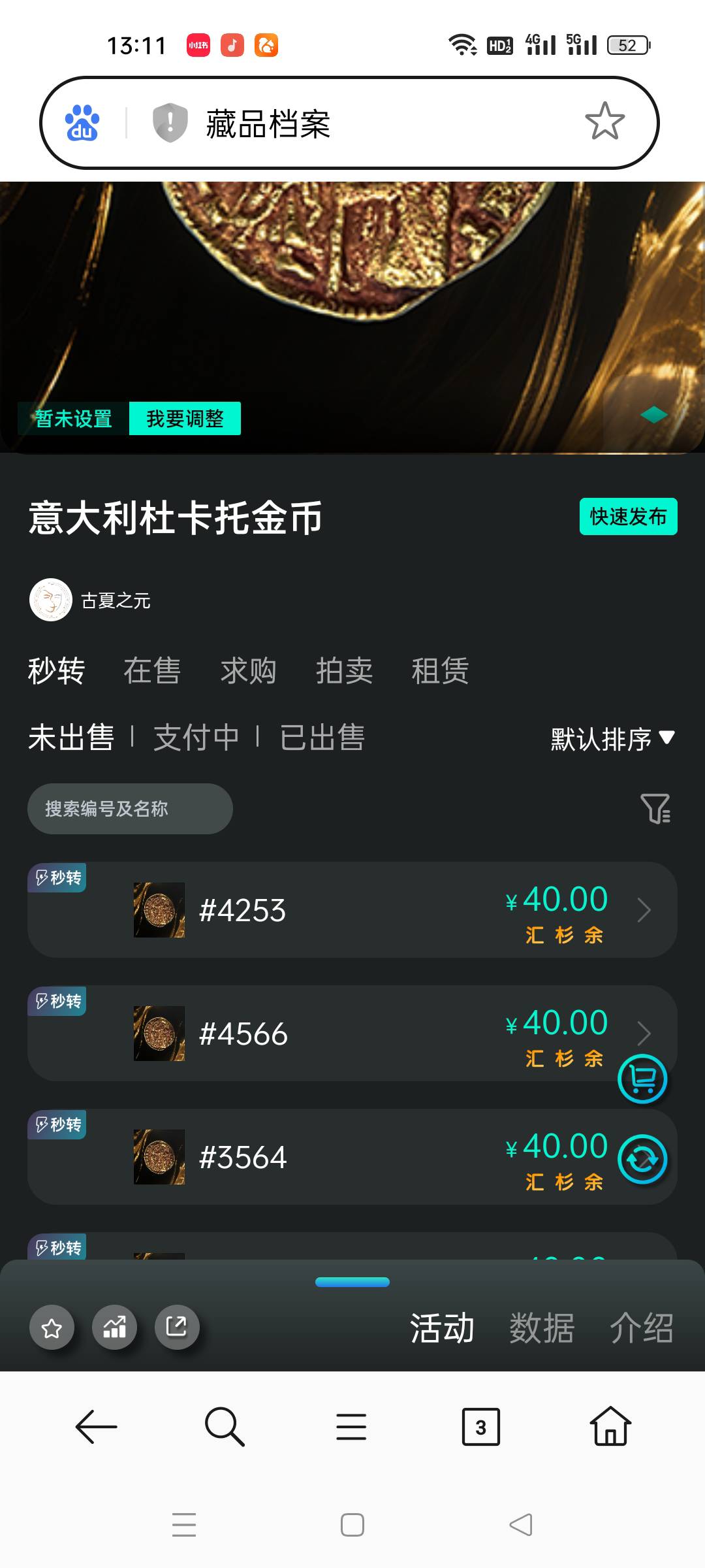 终于又给俺涨回来了，还好昨天没出

43 / 作者:顾小贝 / 