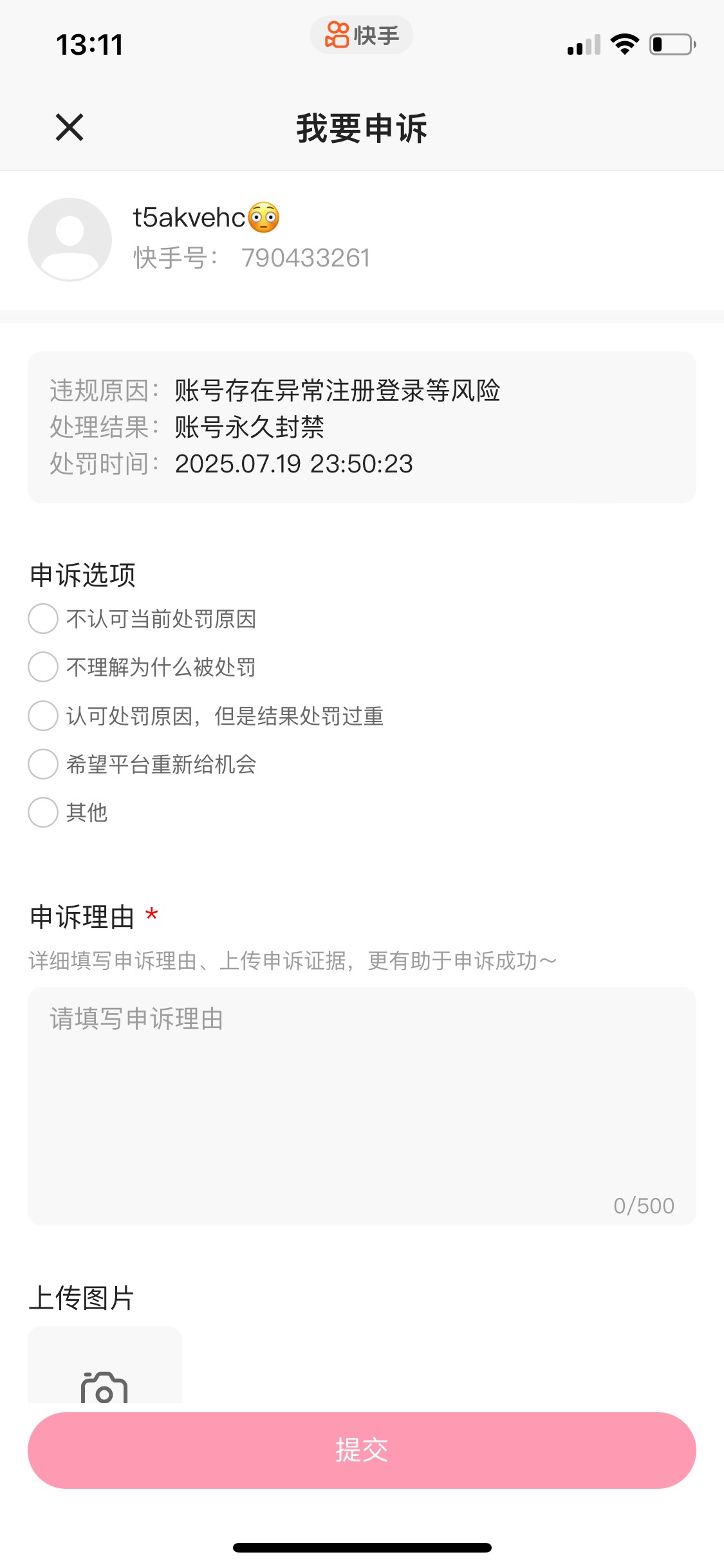 快手这种能不能解啊 还没用就这样了

97 / 作者:广东小帅哥 / 