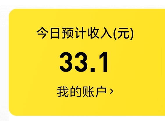 佬哥们 可以的 ！ 冒雨送了几单 时大时小的雨勉勉强强 手机快没电了 送完这单充电先

66 / 作者:赫赫赫连 / 