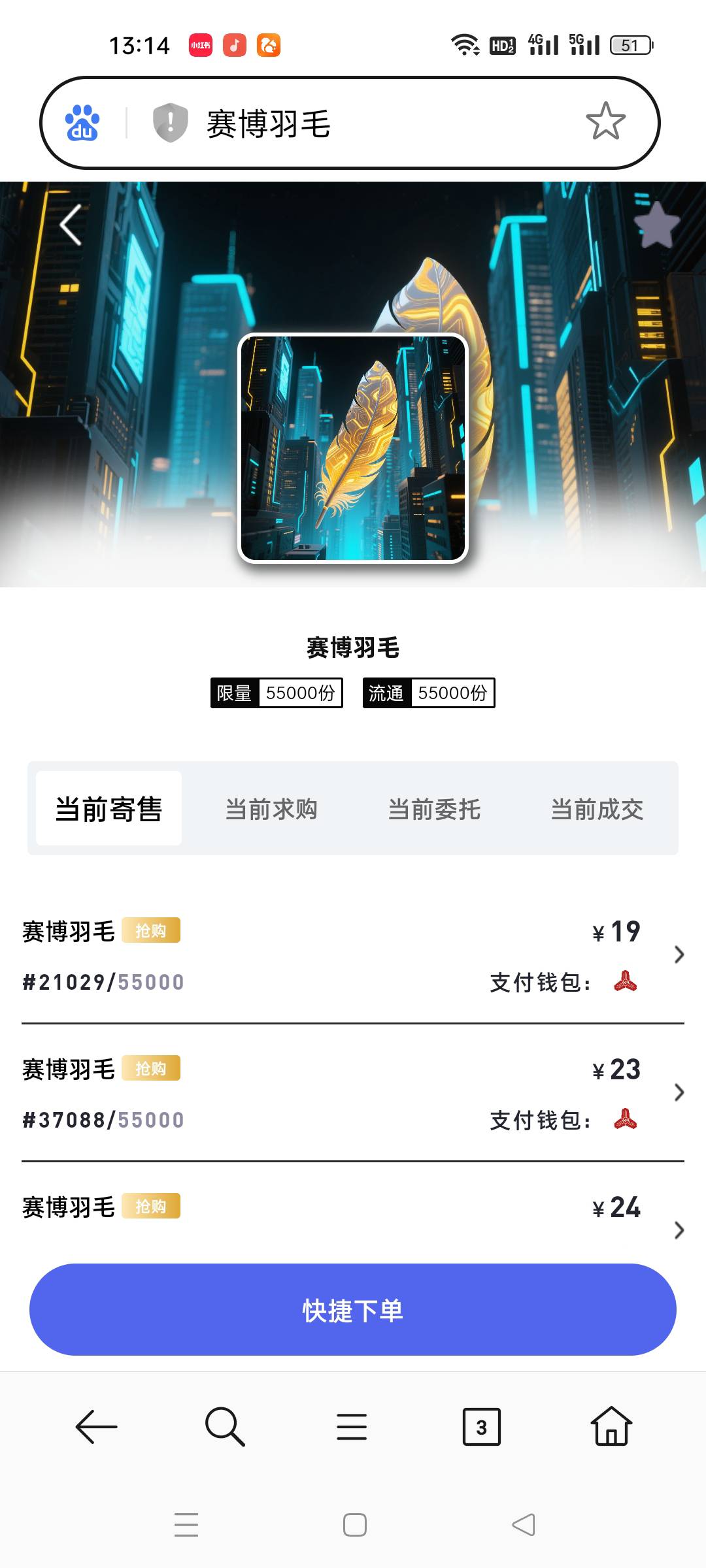 漫长新人送的羽毛赶紧跑吧，我刚看到

64 / 作者:顾小贝 / 