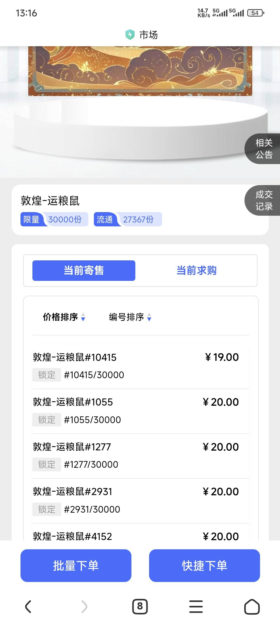 刚刚不是2-3块吗

20 / 作者:卡农豆包 / 