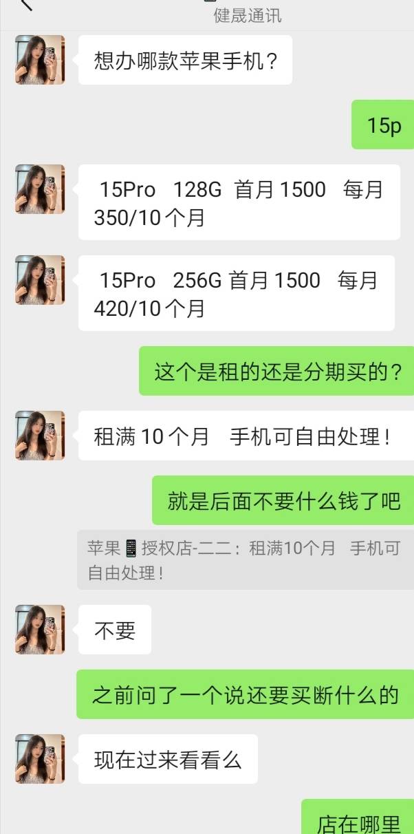 兄弟们，想分期买一台手机自己用，这个靠谱不？信用卡逾期好久了

98 / 作者:我要上岸， / 