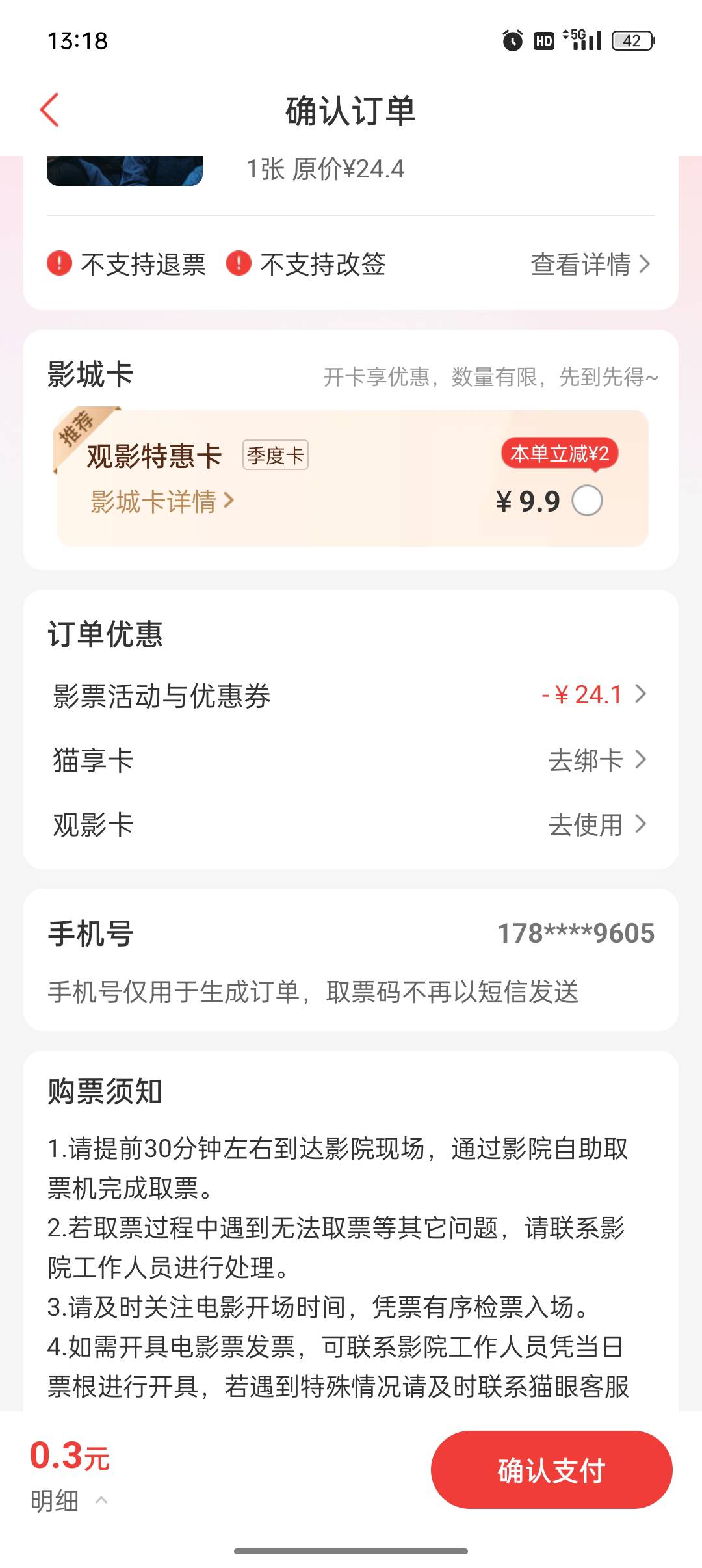 我这怎么直接没有爆米花

62 / 作者:先撸它一个亿 / 