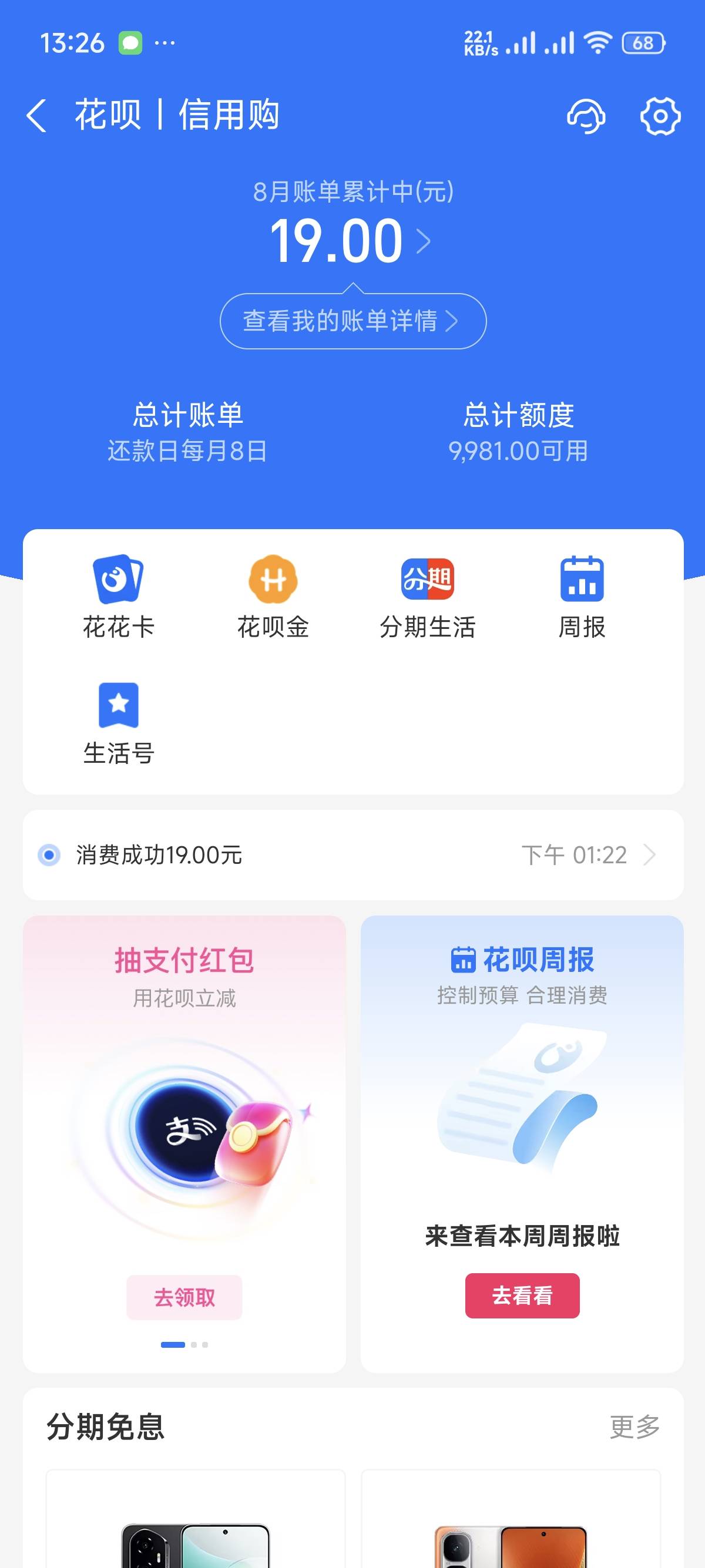 超市买烟，跳出花呗付款，给了一万，征信代偿，呆账，已经几年了，还得是老马

39 / 作者:hmmm摸摸 / 