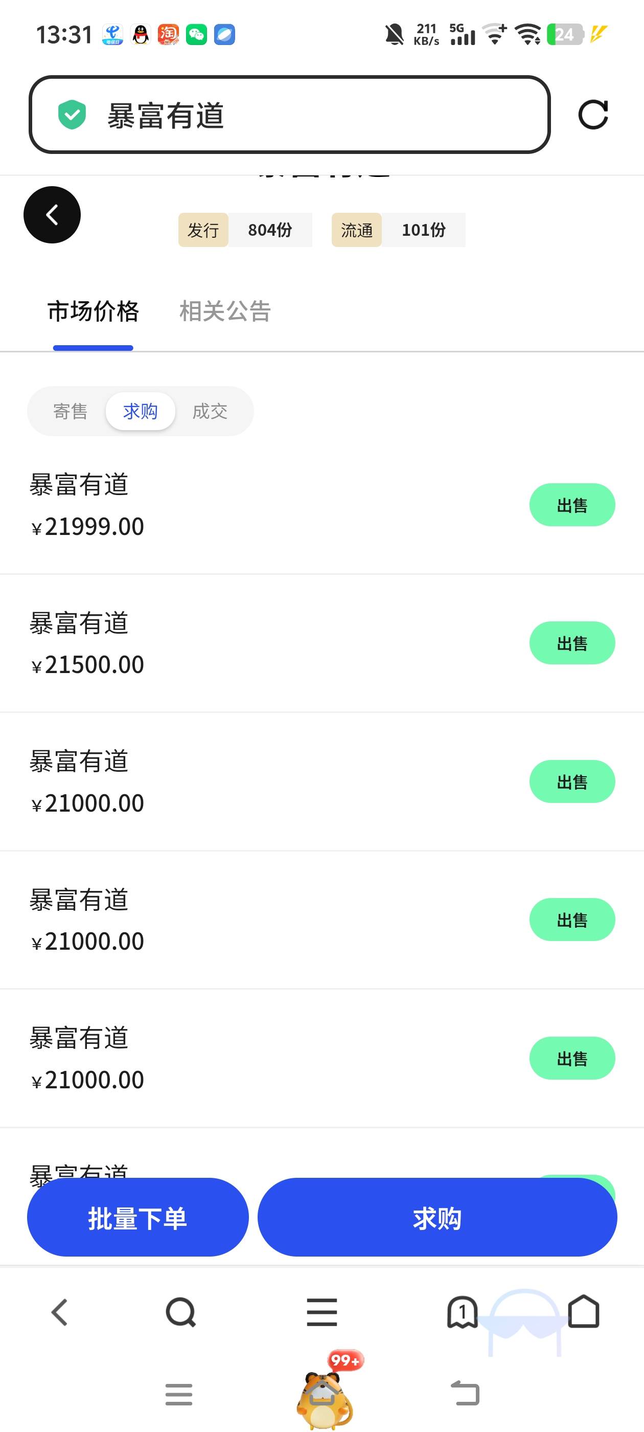 图片牛市，newbox 有图的老哥上去看看，刚开始转发送的精灵宝贝砸到30，有没有老哥抄66 / 作者:藏品稍微烫手 / 