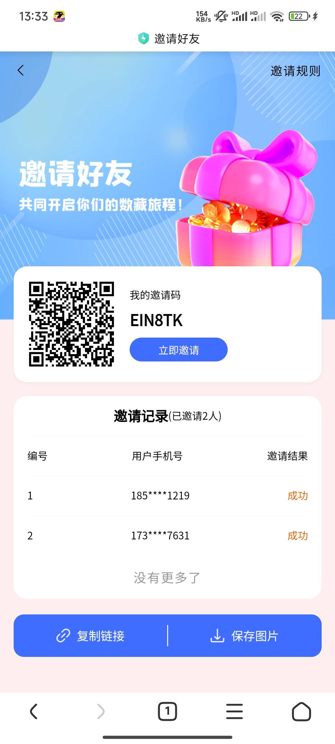 我靠，老哥们为什么啊？我拉新了没给空投


73 / 作者:桃花带露浓 / 