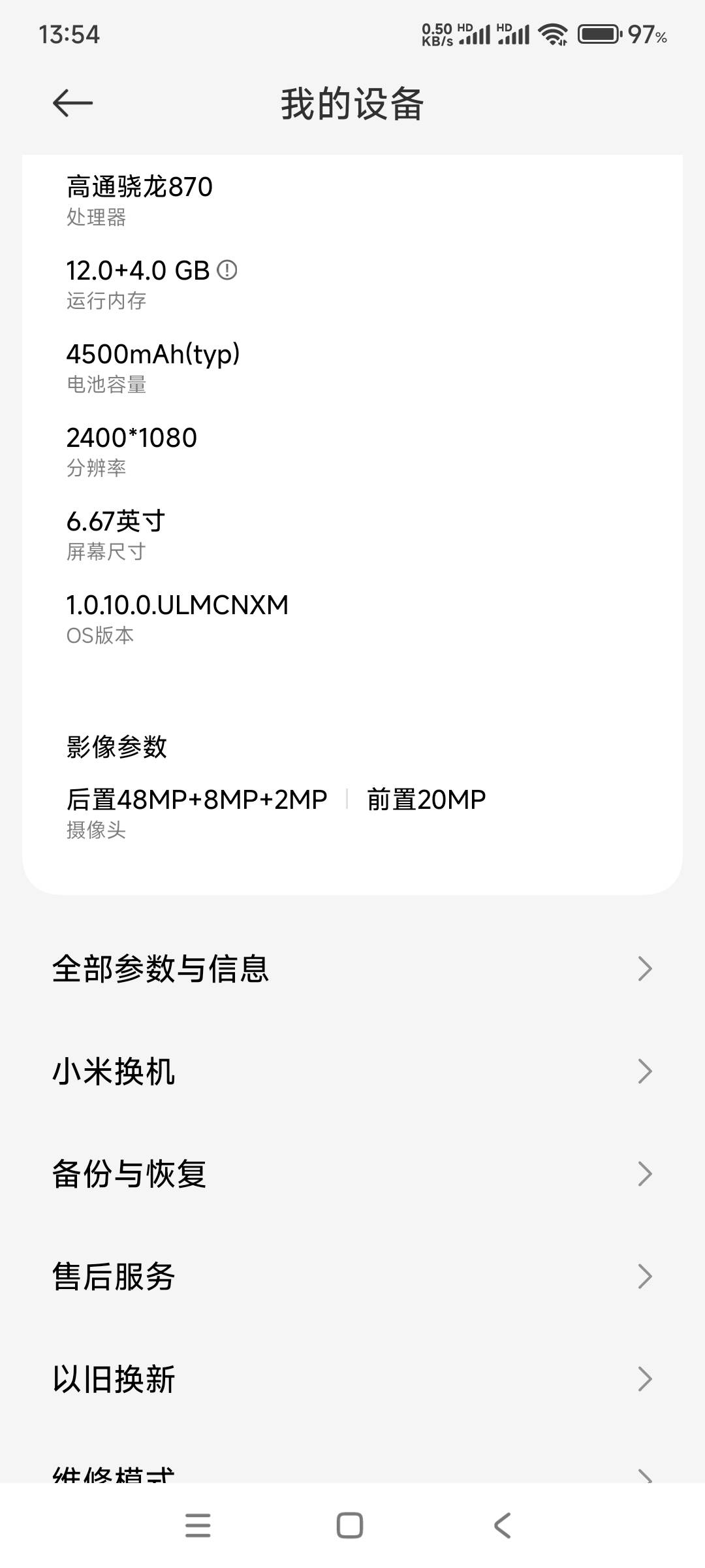 老板们，这种配置手机还能干几年。平时运行普通软件有点卡了，电池不抗用。在考虑换一70 / 作者:答案888 / 