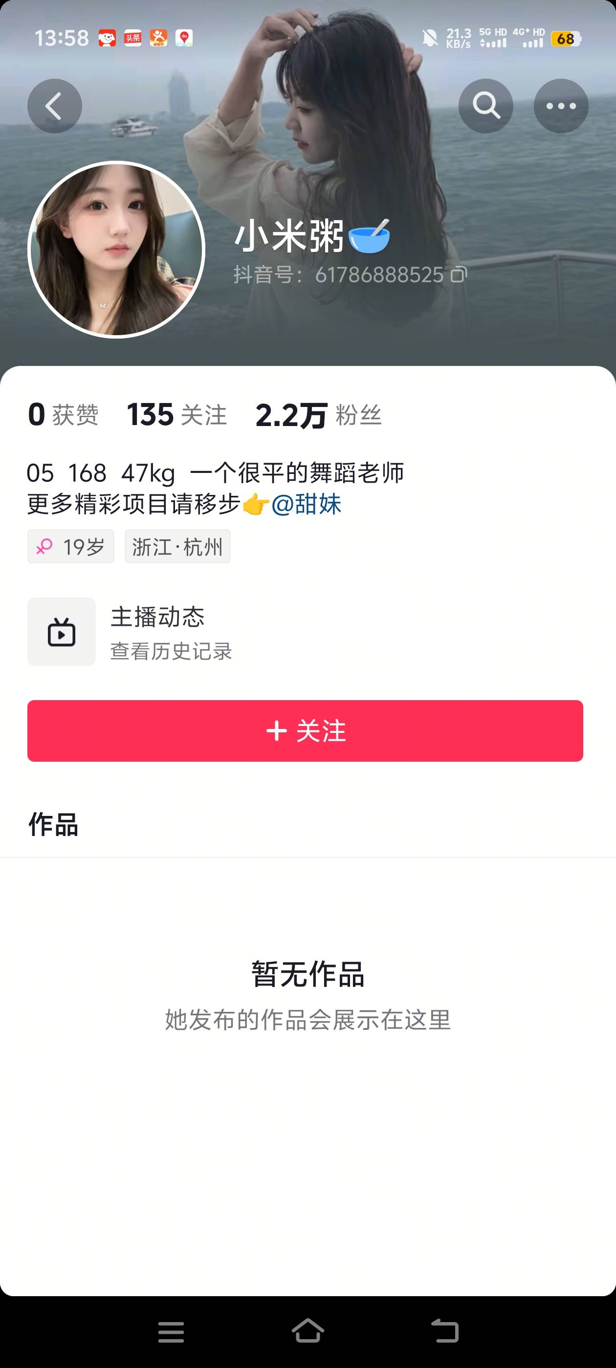 她真的厉害，第一，有这脸却做一个体力主播，主要还做的特别好，第二：几十个、一百个62 / 作者:回头是岸真男人 / 