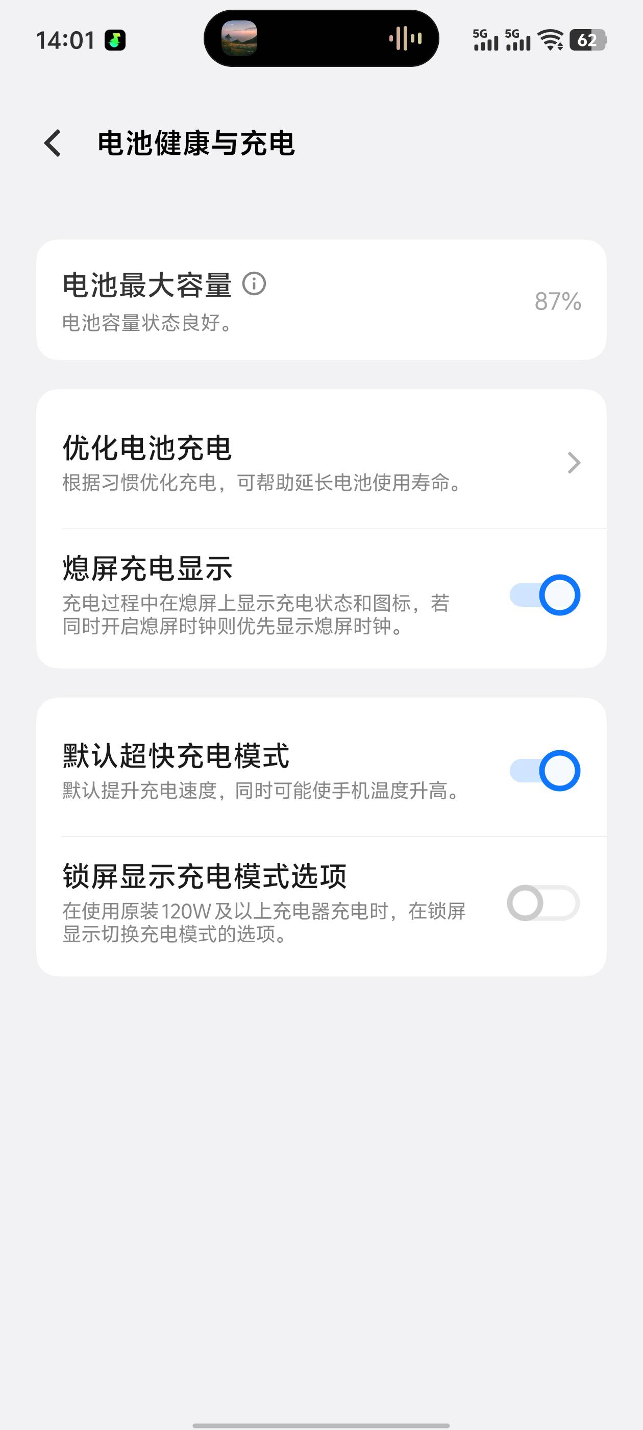 老板们，这种配置手机还能干几年。平时运行普通软件有点卡了，电池不抗用。在考虑换一15 / 作者:扯疍 / 