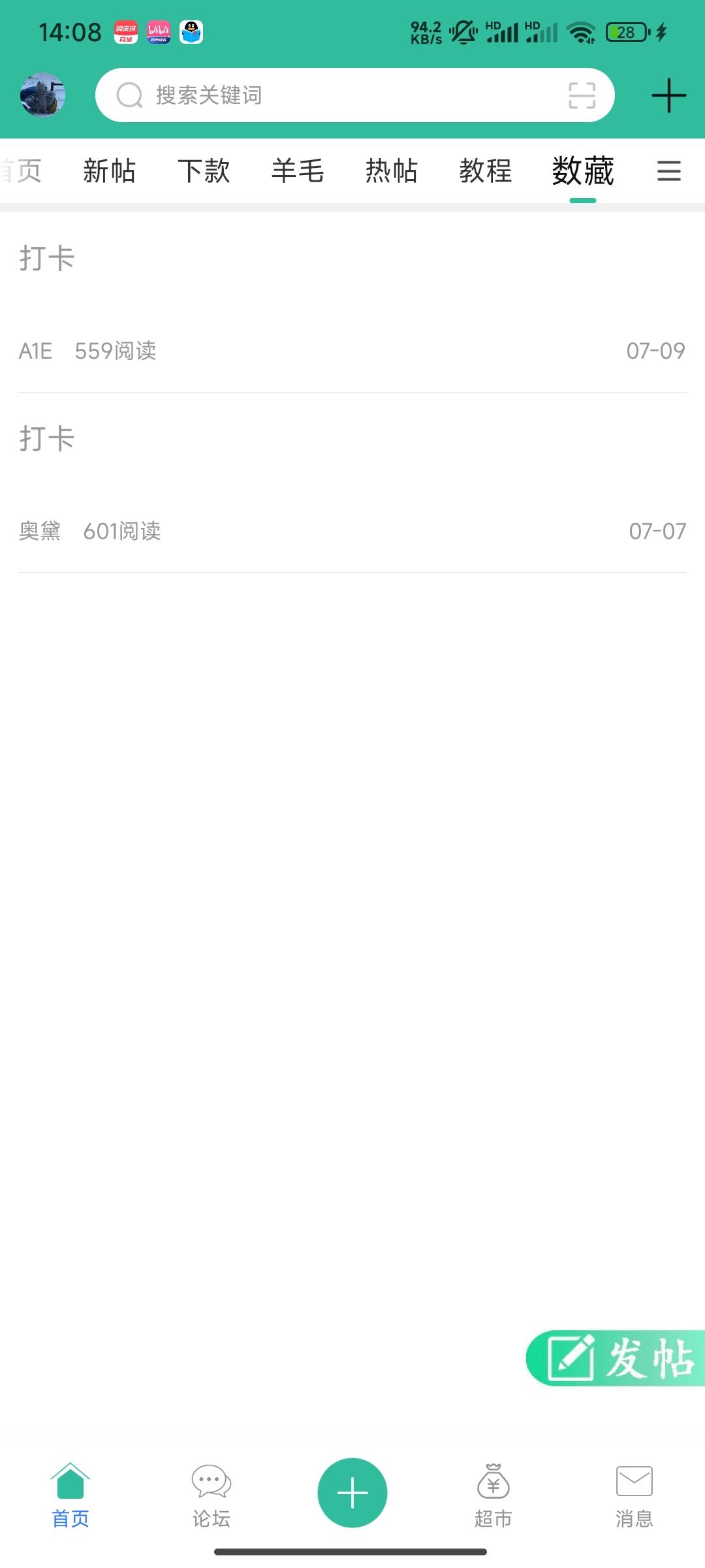数藏牛归了？怎么那么多数藏贴，难道又要管理开个数藏专区？
83 / 作者:桃花带露浓 / 