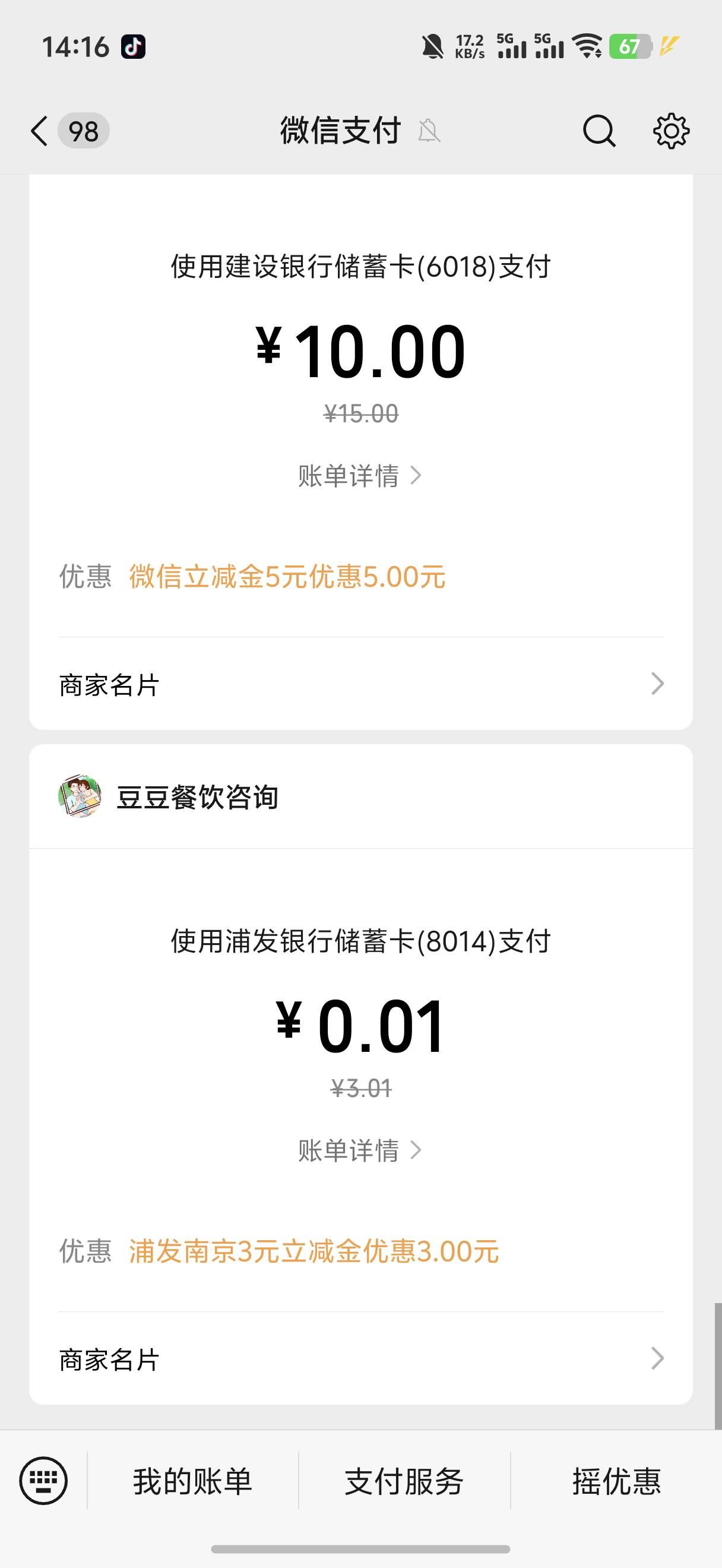 浦发南京。怎么还不推包。 等着快乐水呢
64 / 作者:yc01 / 