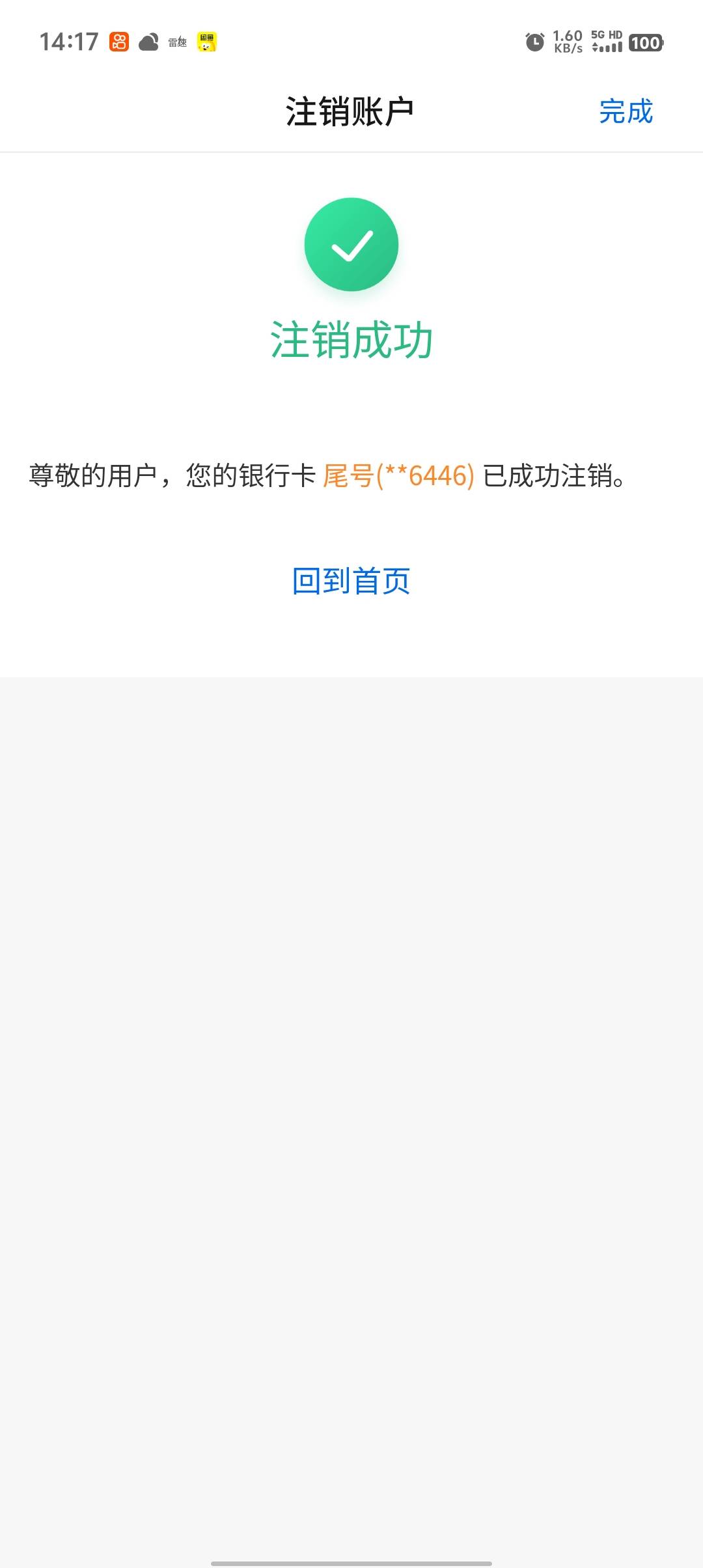 现在还有养老金能开么？开哪里。刚网上把交通注销了

87 / 作者:稻米十年人间 / 