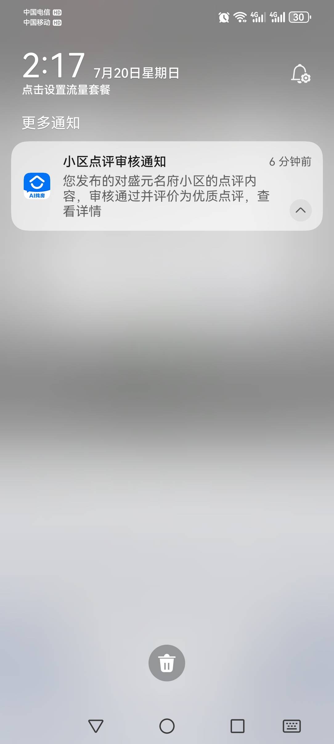 贝壳还在审核

72 / 作者:撸天撸地哦 / 