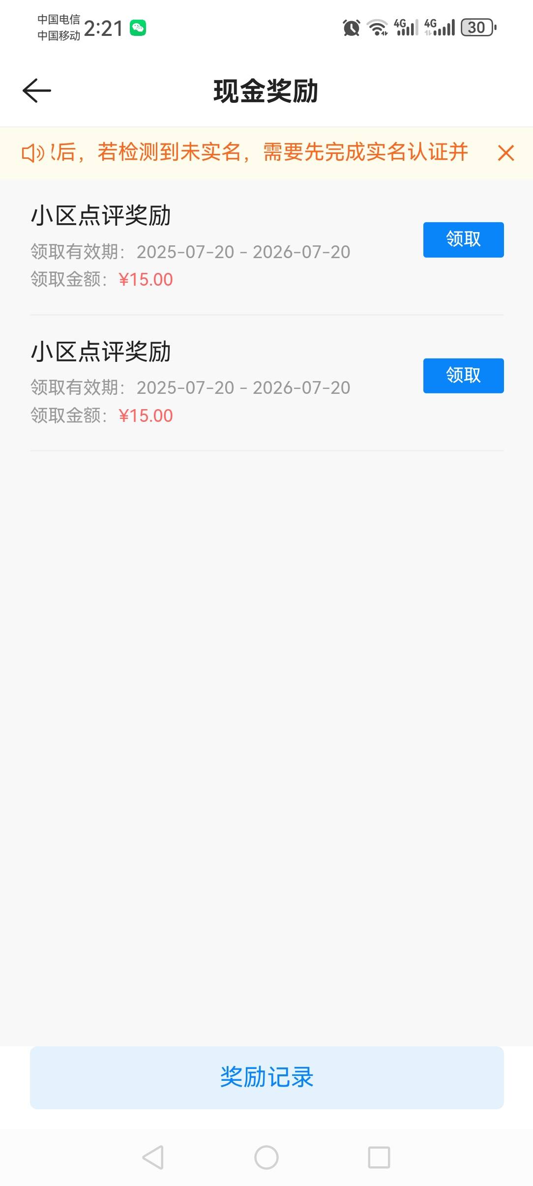 贝壳还在审核

54 / 作者:撸天撸地哦 / 