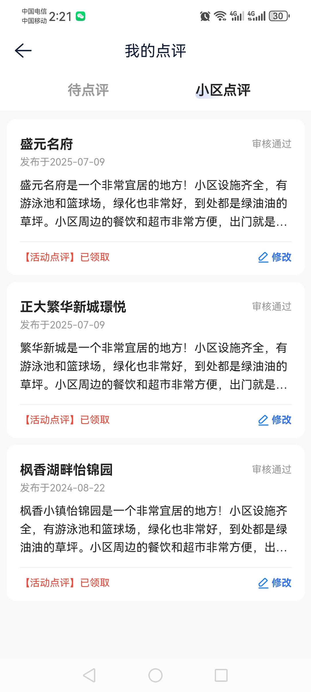 贝壳还在审核

100 / 作者:撸天撸地哦 / 