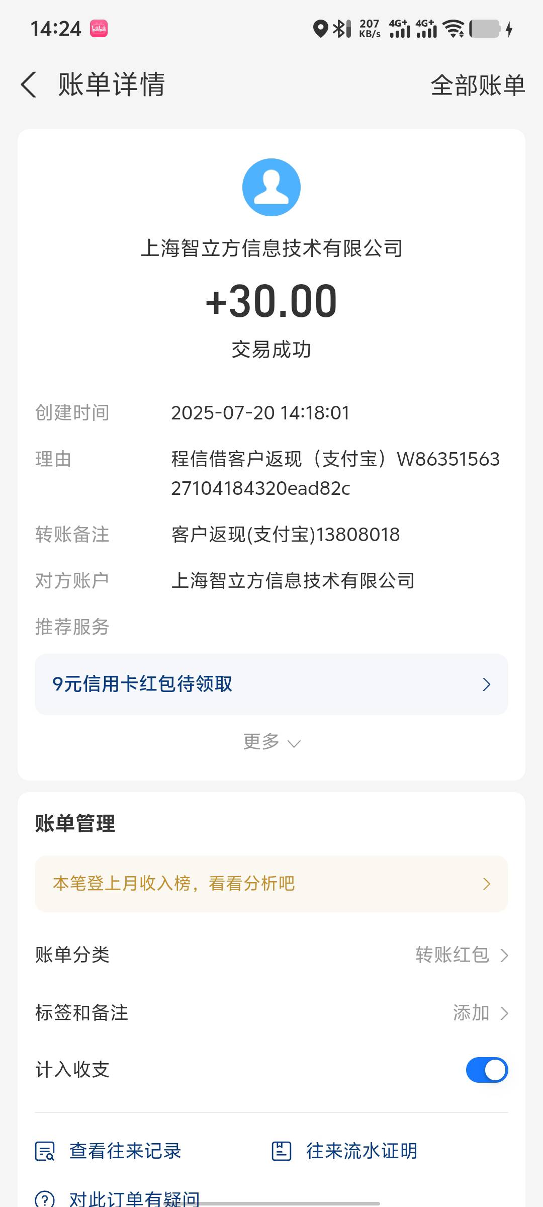 同程还有，上个月搞了它4个号的，没想到还能搞，有没老哥去试下，这次还能多号不

34 / 作者:无法言说 / 